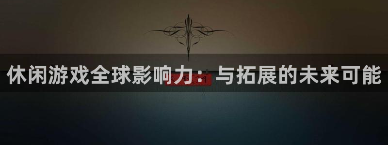 杏耀子出版社董事长