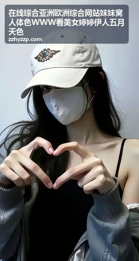 日本和风美女写真特辑 - 在线综合亚洲欧洲综合网站妺妺窝人体色