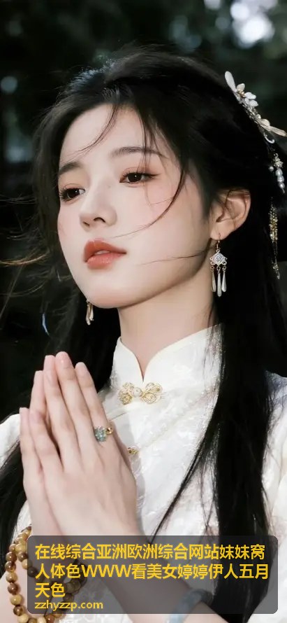 韩国清纯系人体色图集 - 在线综合亚洲欧洲综合网站妺妺窝人体色